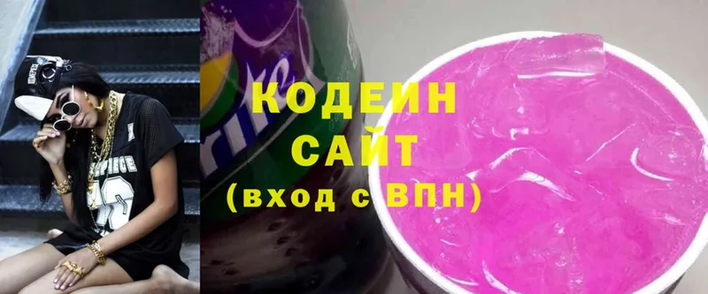 Кодеиновый сироп Lean напиток Lean (лин)  цены   Полысаево 